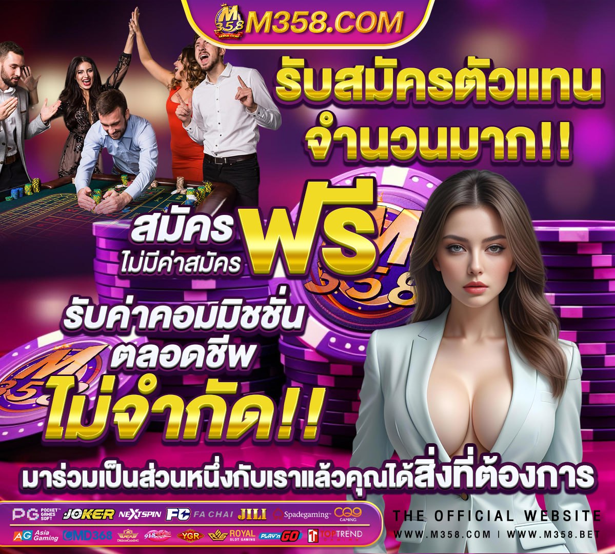 หวยนานาชาติ download